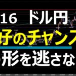 10.16 FX速報 ドル円 トレードポイント