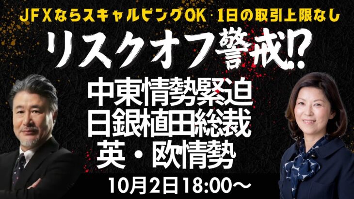 144.19でダブルトップを作っているが、これは売りではなく押し目買いだと判断。143.55で買い、ストップは143.20で、利食いを144.30で今晩イメージしたい。（2024年10月2日）