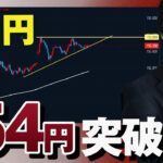 【ドル円予想】トランプトレード最終局面で154円突破の見通し｜豪ドルは中国材料反応せず下落か