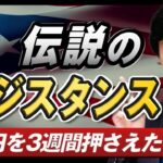 【FXライブ】米国雇用統計ライブ！好結果で148円台へ｜ドル円相場のニュース解説、チャート分析も