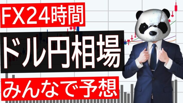 【FXライブ】ドル円大暴落！150円と149円どっちが先か？チャート分析、ドル円予想