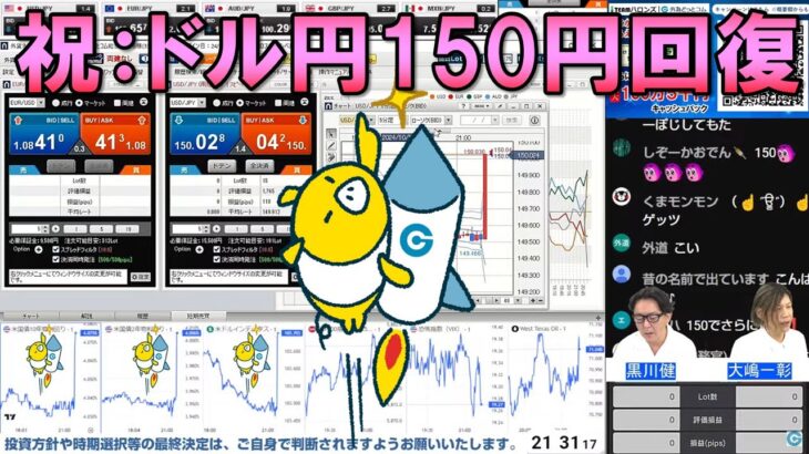 FX実践解説、祝：ドル円150円回復「強い米経済指標」（2024年10月17日)