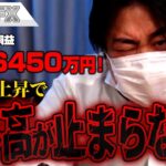 FX、－1億6450万円！米金利上昇でドル高が止まらない！！