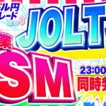 【FXライブ】重要指標同時発表！ISM製造業＆JOLTS求人！ドル円トレード配信