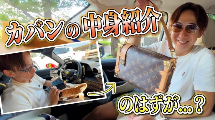 【FXトレーダーの休日】暇だし散財しに行くか【Louis Vuitton】