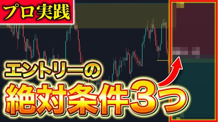 【必須条件】三尊があればショートが打てるわけじゃない