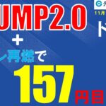 週刊為替レポートハロンズ・ダイジェスト（ドル/円）-11月11日～11月15日週