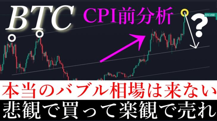 「⚠️視聴必須」88000ドルですべてのポジションを全利確した明確な理由を解説します。