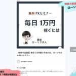 【FX ライブ 配信】ドル円やポンド円などリアルタイムチャート分析 #167