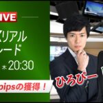 【FXライブ】ドル円のスキャルピングをインジケーターで実践｜専業スキャルパー、ヒロシ出演