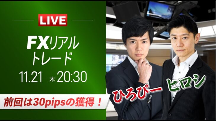 【FXライブ】ドル円のスキャルピングをインジケーターで実践｜専業スキャルパー、ヒロシ出演