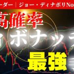 FXフィボナッチ最強手法！黄金比率で高確率反転を狙うディナポリ手法を完全解説