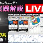 FX実践解説、ドル円じり高「155円台回復！」（2024年11月18日)