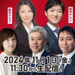 【FX】豪華2本立てセミナー！「米雇用統計トレード戦略」と「米大統領選後の欧州経済の行方」