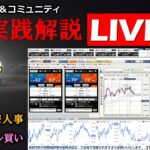 FX実践解説、トランプ閣僚人事でトランプトレード再開「金利高・ドル買い」（2024年11月20日)