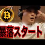 ビットコイン空売りで爆益！FXはユーロドルを買え！【BTC・TRX・EURUSD】