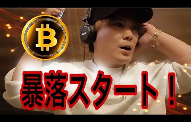 ビットコイン空売りで爆益！FXはユーロドルを買え！【BTC・TRX・EURUSD】