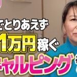 【完全版】FX超初心者でも出来る“順張り手法”をさらに詳しく解説しちゃうよ🐶✨｜投資主婦 スキャルピング デイトレ スイング