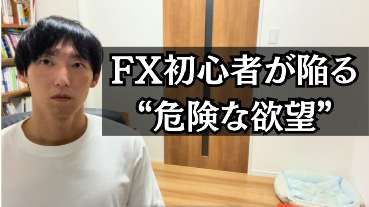 FX初心者必見！絶対に知っておくべきメンタルのコントロール法