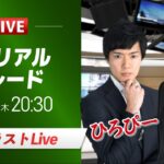 【FXライブ】ドル円のスキャルピングをインジケーターで実践｜専業スキャルパー、ヒロシ出演