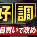 【ドル円予想】じり高相場を想定、157円前半は拾うトレード戦略｜1月米雇用統計は強い数値が出やすい傾向に