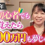 【2025年】FX初心者が今学ぶべき“超シンプルなトレード手法”を解説しちゃう🐶｜投資主婦 スキャルピング デイトレ スイング