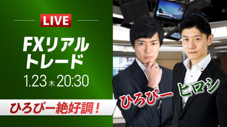 【FXライブ】ドル円のスキャルピングをインジケーターで実践｜専業スキャルパー、ヒロシ出演