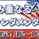 【FX ドル円分析】１月のドル円をファンダ目線＋テクニカル目線で解説！月足確定しましたので月足～１時間足まで細かく解説しています。 #FX #FXトレード #テクニカル分析