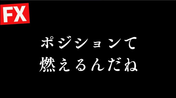 【FX】だめでした。朝円高にかけたのに見事にはずしました。ドル円150円台更なる上昇か？