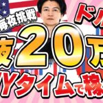 【FXライブ】毎夜２０万円稼ぐか損切か！ドル円151円台！本日苦戦中ー３０万円！FXスキャルピング&デイトレード 2/17 22:00