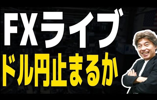 【NYオープンライブ】ドイツ総選挙は予想通りで一旦ユーロ高、円高一服、株反発だが、この動きは長続きするのか