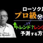 【爆速上達】ローソク足1本で勝ち続ける！プロ直伝の“本質”分析術