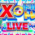 【FXライブ】ドル円再び１４２円台へ！トランプ関税発言に警戒！ドル円トレード配信