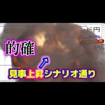 FX ポンド円    4/23  水解説ふりかえり～4/26   土曜 結果＃Shorts #fx #maamさん #投資 円
