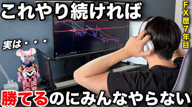 【実体験】FXで急に勝てるようになったきっかけを5つお話しします。