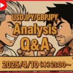 【FXライブ】ドル円・ポンド円最新分析｜質疑応答｜先出し配信TEAM一本杉（2025年4月10日）