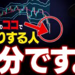 【有料級】ボリンジャーバンドで逆張りしてOKな場面とNGな場面。その見極め方を教えます。
