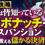 フィボナッチ・エクスパンションの神技！プロが使う最強の引き方と黄金比率の秘密