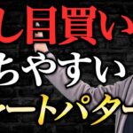 相場歴18年のプロが教える、押し目で勝つための強力なチャートパターン