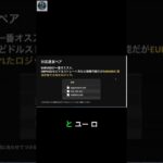 ユーロドル特化EAの実力とは？#shorts #FX初心者