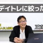 【FX】なぜスキャルやスイングではなく“デイトレ１本”に絞ったのか？本音を公開