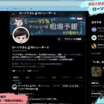 【FX ライブ 配信】ドル円のリアルタムチャート分析　#228