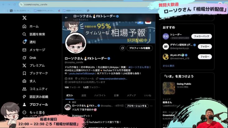 【FX ライブ 配信】ドル円のリアルタムチャート分析　#228