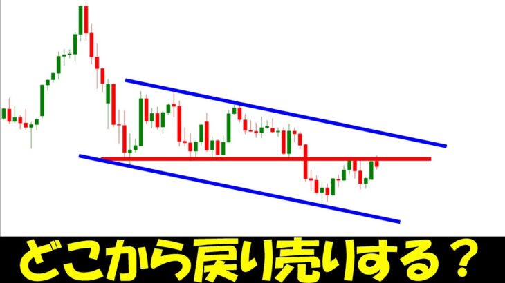 【FX】この通貨の戻り売りとポンド円の押し目買いから見ていきます。