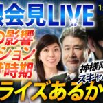 【速報 ライブ配信】日銀金融政策決定会合！ドル円、日銀会合は現状維持！トランプ関税の影響、今後の金融政策は？ドル円・USDJPY相場分析と予想！FXスキャルピング解説【第1139回】