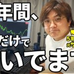 【誰でも真似できる】僕の人生を変えた「スキャルピング」の稼ぎ方を、世界一分かりやすく解説します！🔥#fx