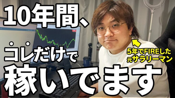 【誰でも真似できる】僕の人生を変えた「スキャルピング」の稼ぎ方を、世界一分かりやすく解説します！🔥#fx