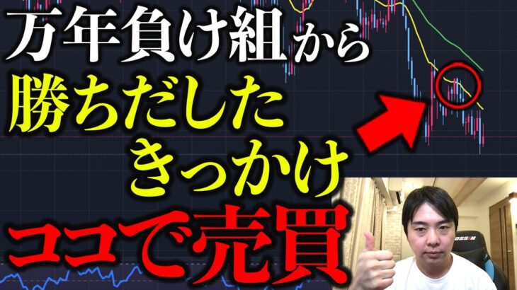 移動平均線とダブルトップのみで稼げるポイントを狙い撃ちする方法